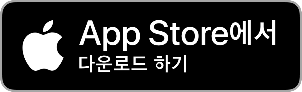 App Store 다운로드