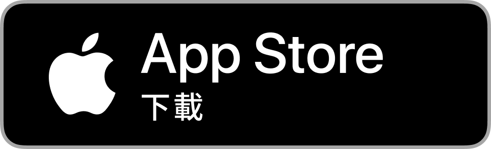 App Store 下載